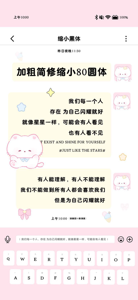 加粗简修缩小80圆体 screenshot