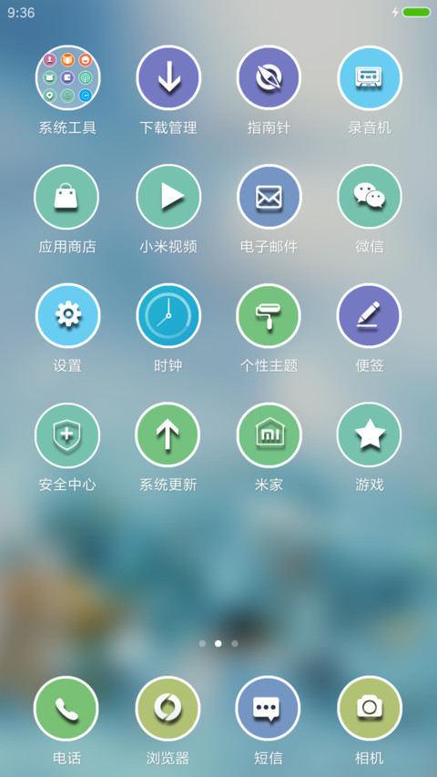 一叶知秋 screenshot