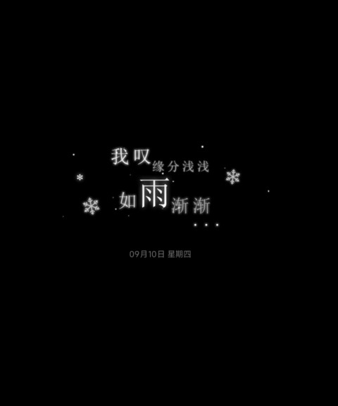 署名 雨雾恋人 screenshot