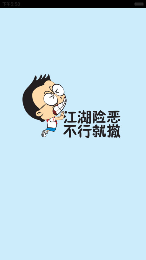 逗比小J+简约动漫（全面锁屏+全图标部分动态） screenshot