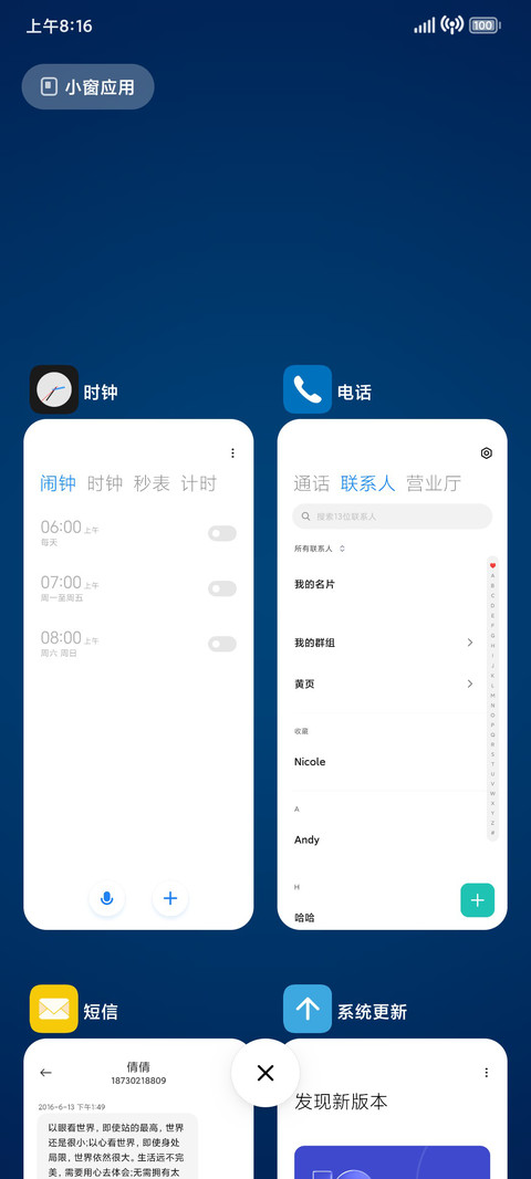 十三夜之月 screenshot