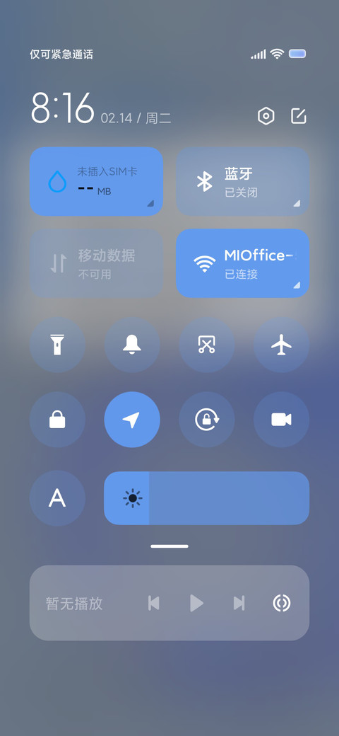 轻氧 screenshot