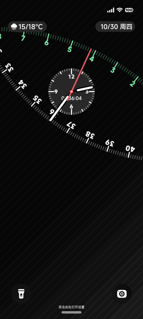 时迹 screenshot