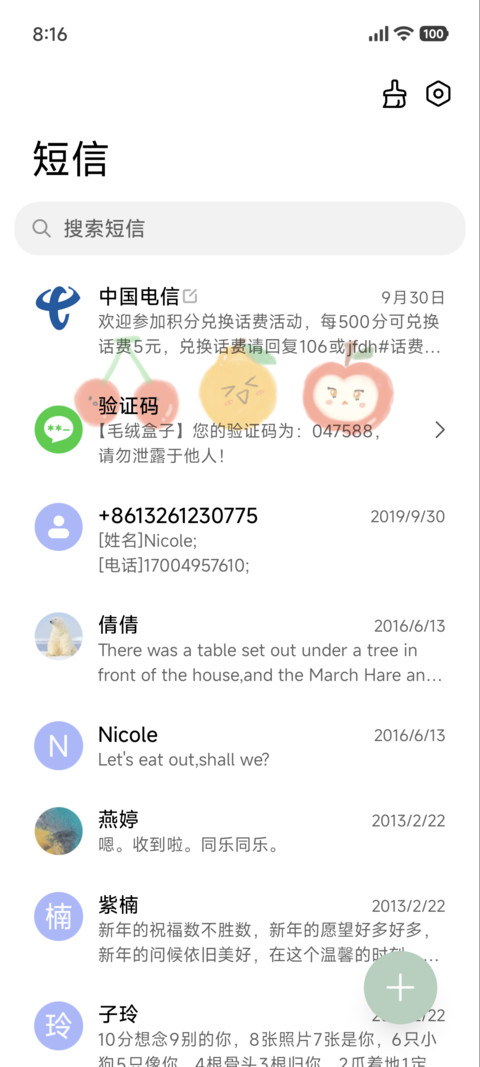 甜蜜漩涡 水果集 screenshot