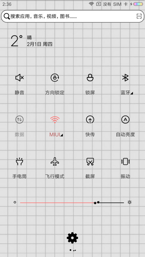 你是我的小美好 screenshot