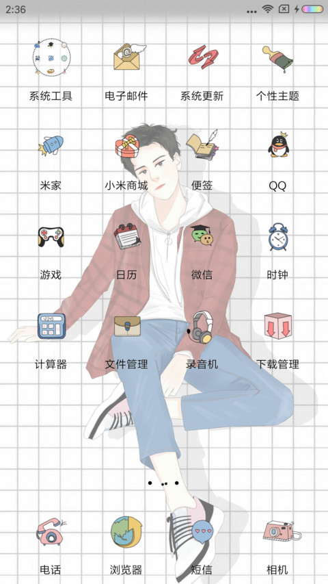 你是我的小美好 screenshot