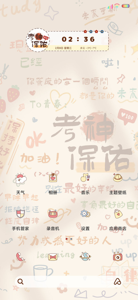光影考神保佑我 screenshot