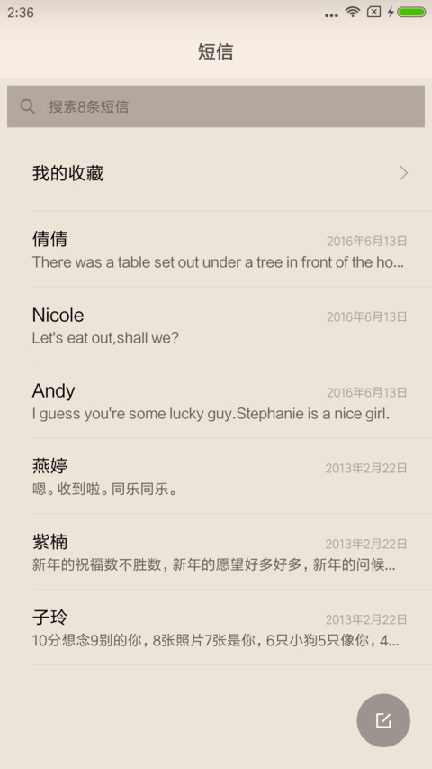 萌萌外星人 screenshot