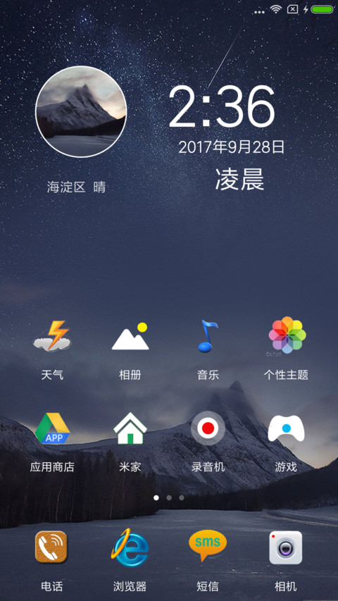 星光之侧 screenshot