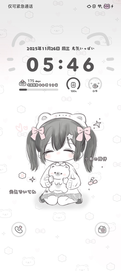 换图 元气限定 screenshot