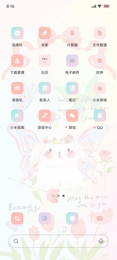 油画可爱兔兔 screenshot