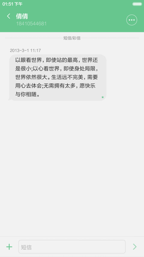 色（侧滑式锁屏+多动态图标） screenshot