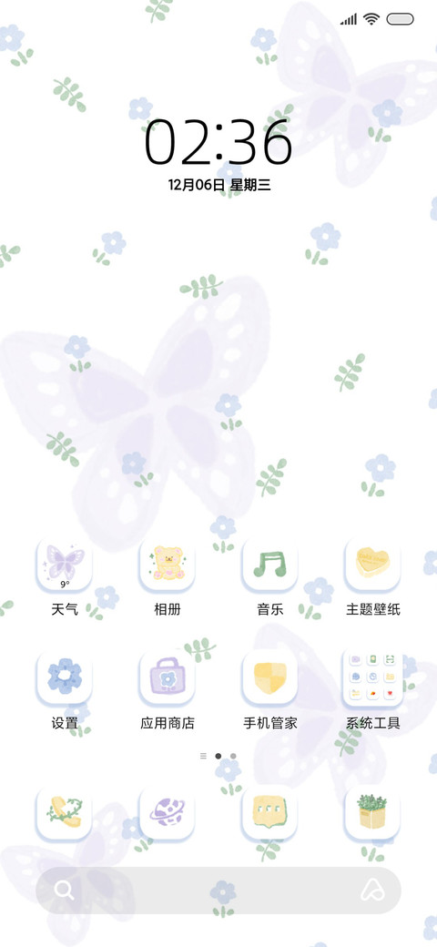 奶牛牧场ins水彩 screenshot