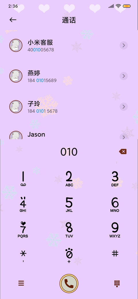 四毛 快叫爸爸 screenshot