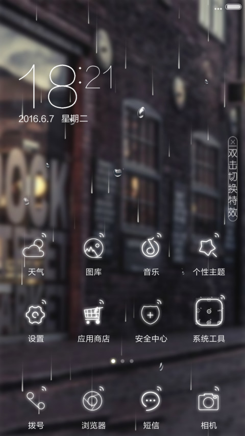 【好评返现】毕业不散场【4D特效+流星+下雨】 screenshot