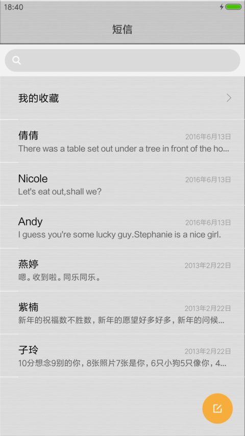 彩色商务 screenshot