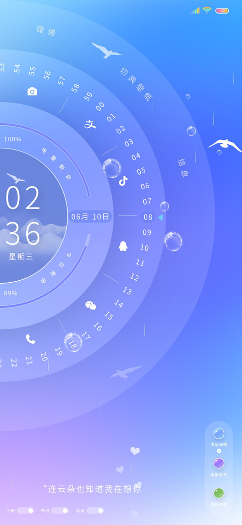 仙气满满迷幻罗盘 screenshot