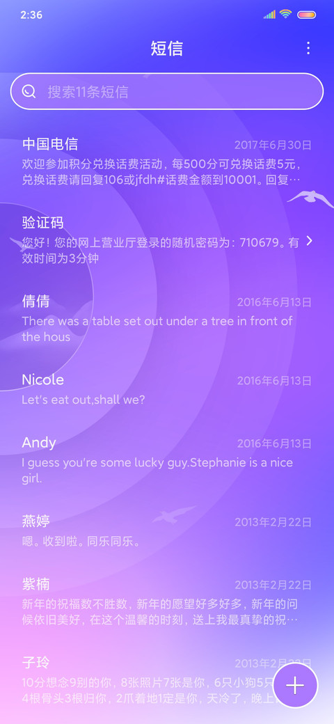 仙气满满迷幻罗盘 screenshot