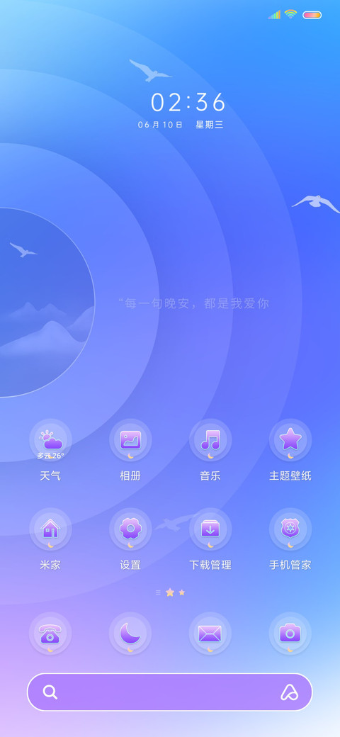 仙气满满迷幻罗盘 screenshot