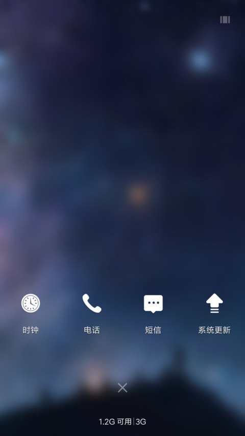 QQ星空之侧 screenshot