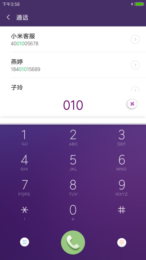 帅爸萌娃-爸爸去哪儿第四季 screenshot