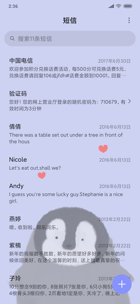 四小只 screenshot