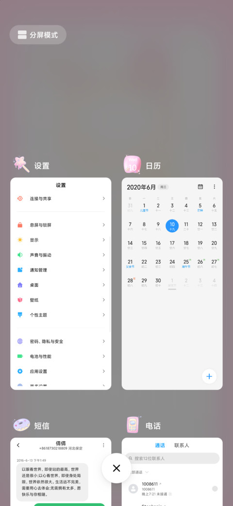 果然可爱不能当饭吃 screenshot