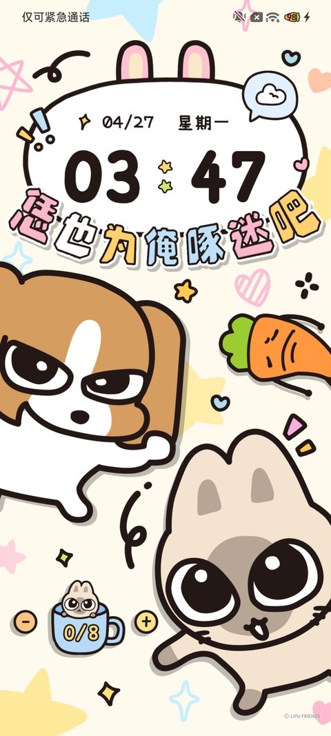 四荤一素 多彩涂鸦 screenshot