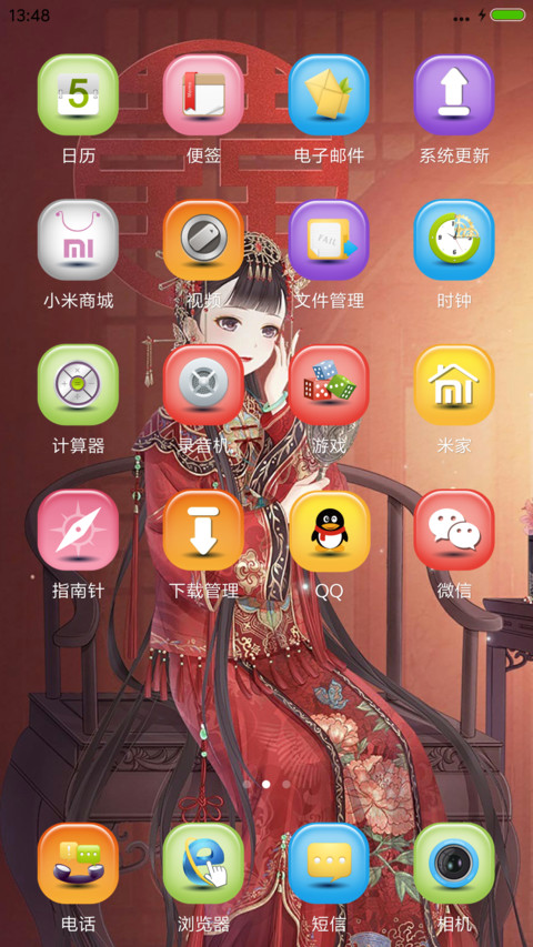 暖暖的古装 screenshot
