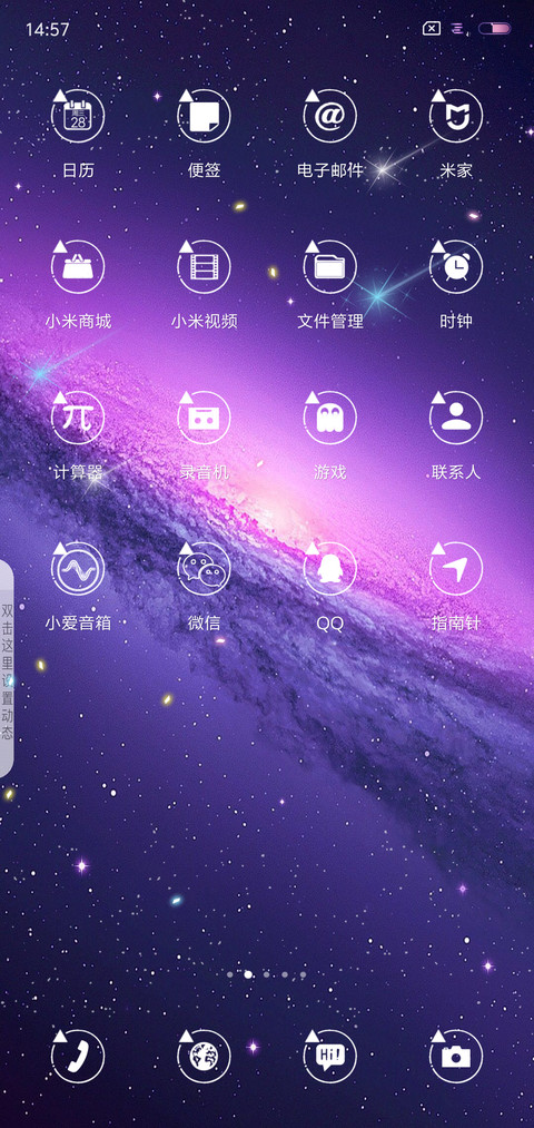 紫色星空 私人定制 screenshot