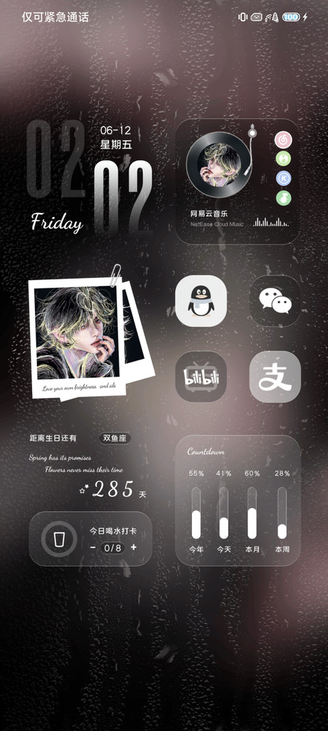 光栅 困在思绪的海 screenshot
