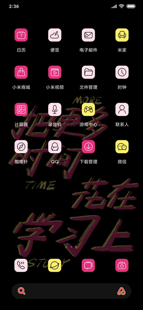 快去学习呀 screenshot
