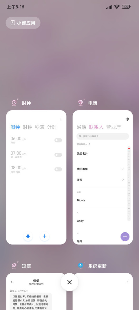 二次元落樱少女 screenshot