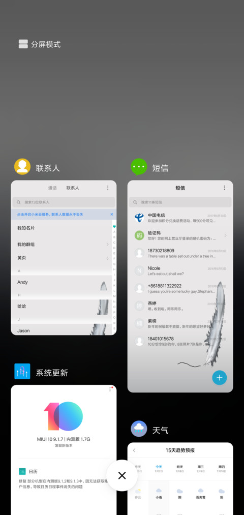 方圆 screenshot