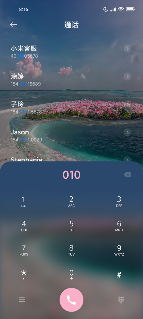 玫瑰心海 screenshot