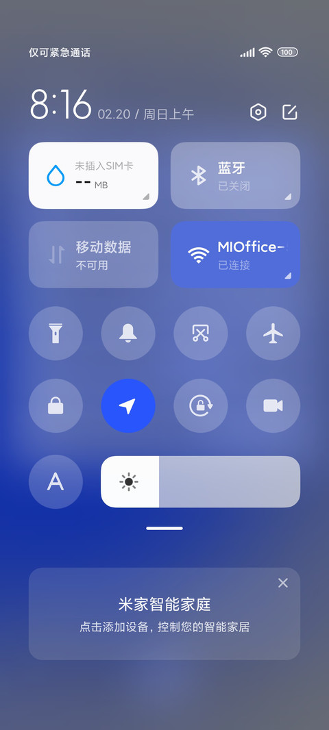 莱克因蓝好运 screenshot