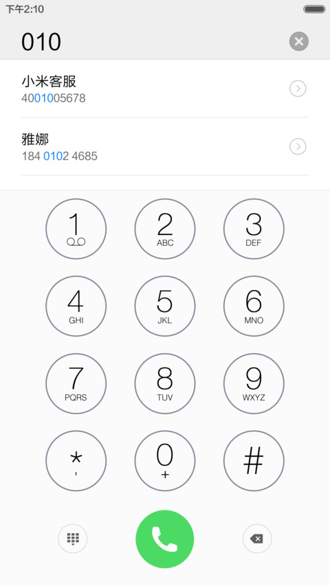轻时尚 screenshot
