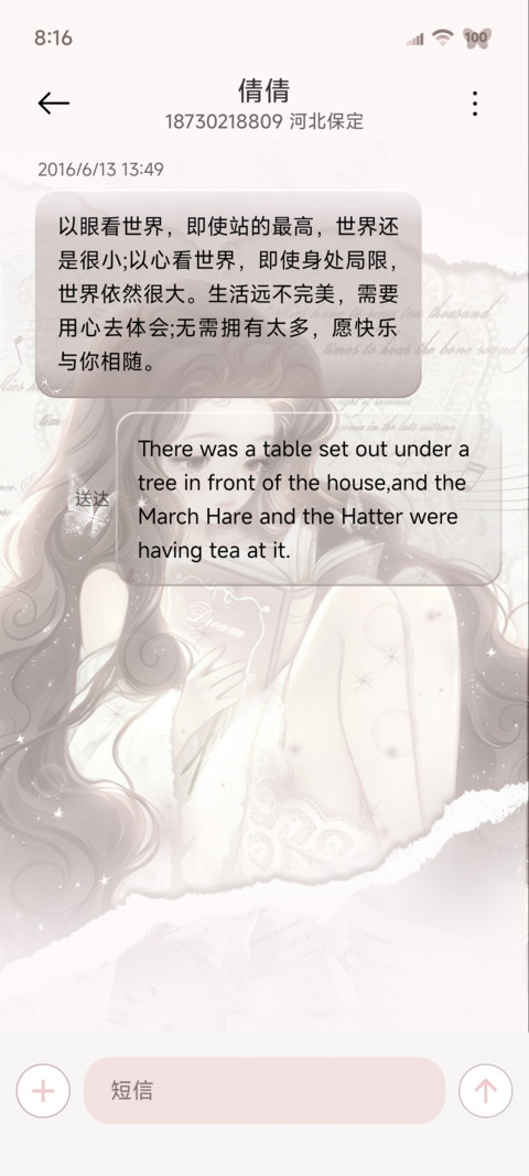 绒白梦境 screenshot