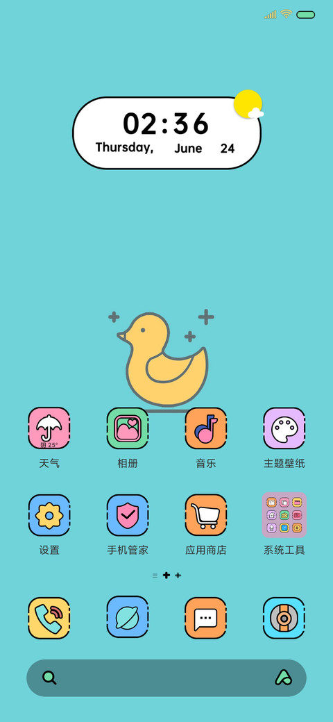 小黄鸭 screenshot