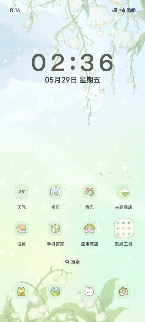 铃兰絮语昼夜 screenshot