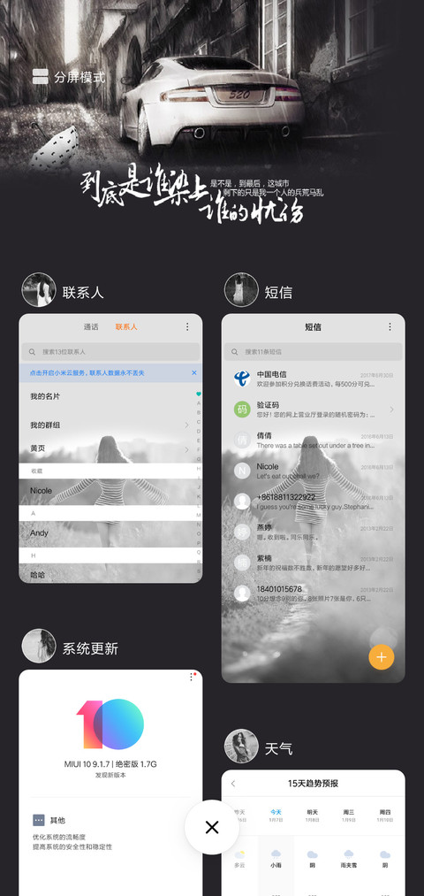 意境OS screenshot