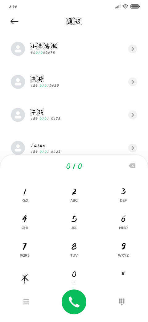 萌娃雷人体 screenshot