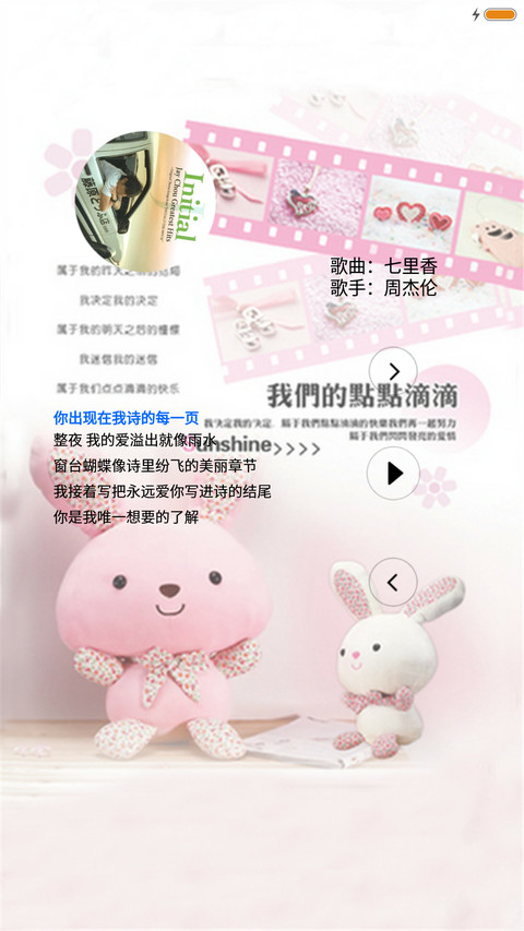 我们的点点滴滴（动态效果+全图标） screenshot
