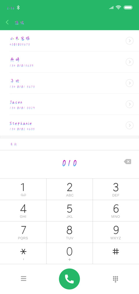 曲终又人散了 screenshot