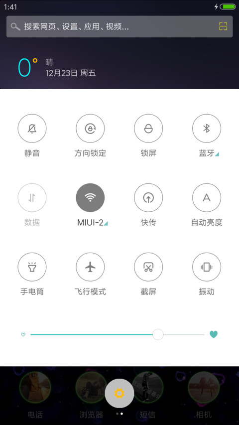 遇见（动态锁屏+充电特效） screenshot