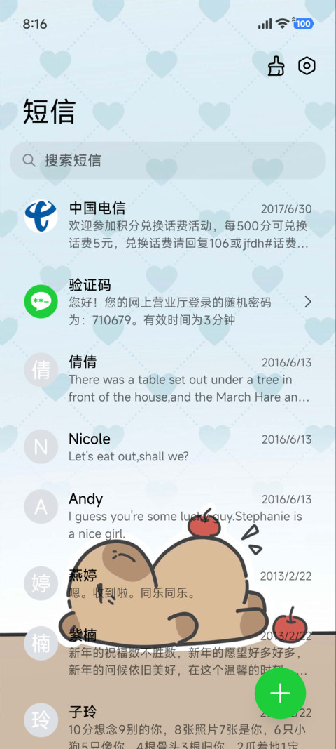 粗线条简约卡皮巴拉 screenshot