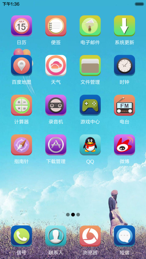 文艺小清新 screenshot