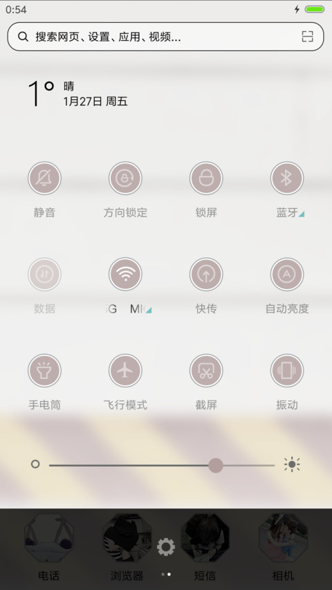 许一场地老天 screenshot