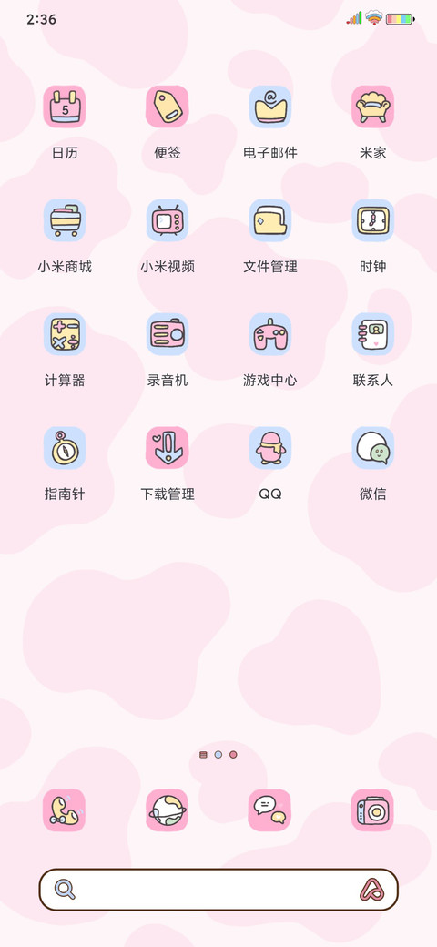 HelloKitty多样可爱 screenshot
