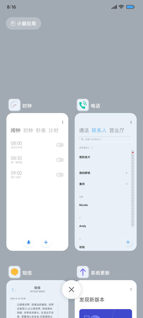 新拟态 screenshot